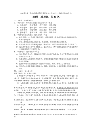 江苏南通    如皋市学度第一学期期中语文调研试题