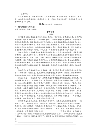 江苏南通    通州市届高三级第二次统一测试