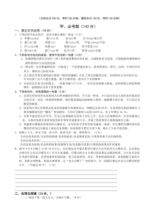 江苏南通    通州市届高三级第四次统一测试语文模拟试卷