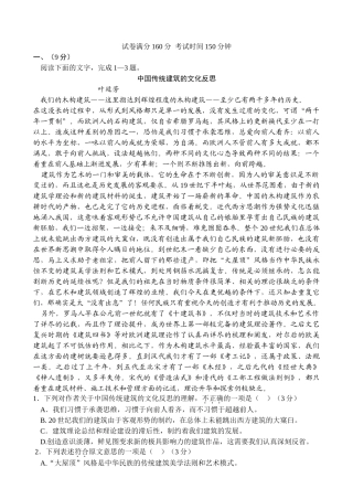 江苏省南京一中学上学期第1次阶段性测试语文试题