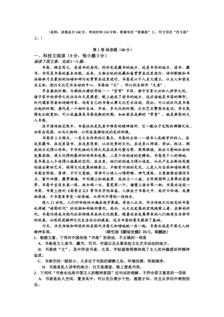 江苏省镇江中学届高三第一学期期中考试语文模拟试卷