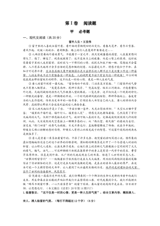 江苏苏州    苏州市第三中学学度第一学期测试语文模拟试卷