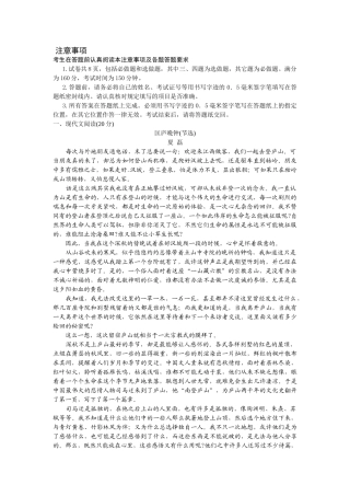 江苏苏州    苏州市届高三第一次调研测试语文模拟试卷