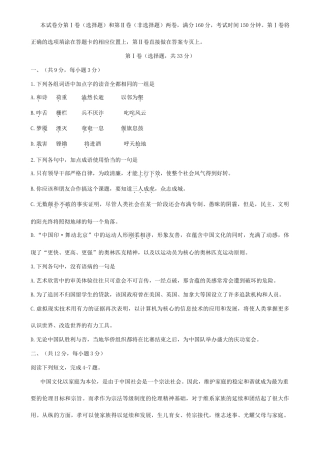 江苏苏州    苏州中学学度第一学期高三期中考试语文试题语文模拟试卷