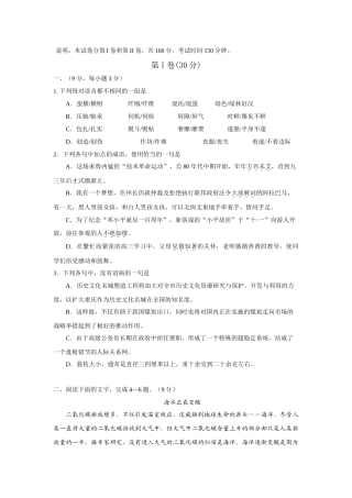 江苏泰州    黄桥中学高三第二次月考语文试卷[原创]苏教版语文模拟试卷