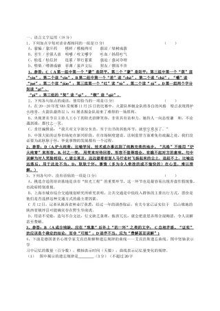 江苏泰州    黄桥中学高三语文第二次模拟考试语文模拟试卷