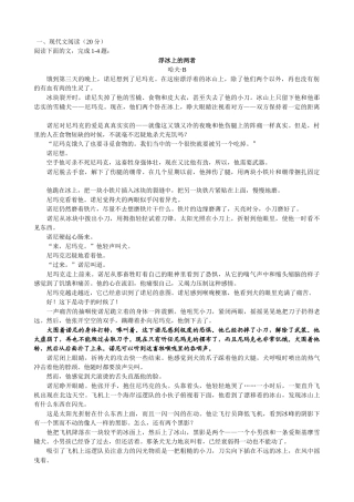 江苏泰州    黄桥中学高三语文阶段性检测试卷