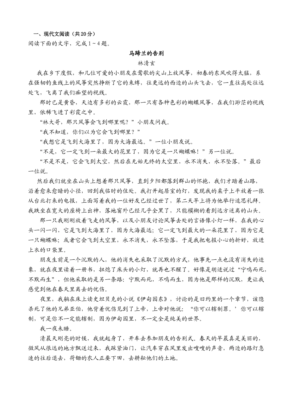 江苏泰州    黄桥中学高三语文平时测试_第1页