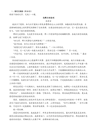江苏泰州    黄桥中学高三语文平时测试
