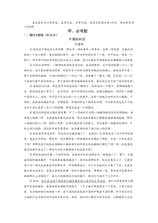 江苏泰州    江苏省靖江高级中学高三模拟试卷语文模拟试卷