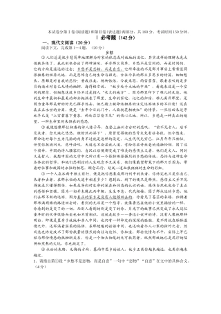 江苏泰州    靖江高级中学学度第一学期期末考试语文模拟试卷