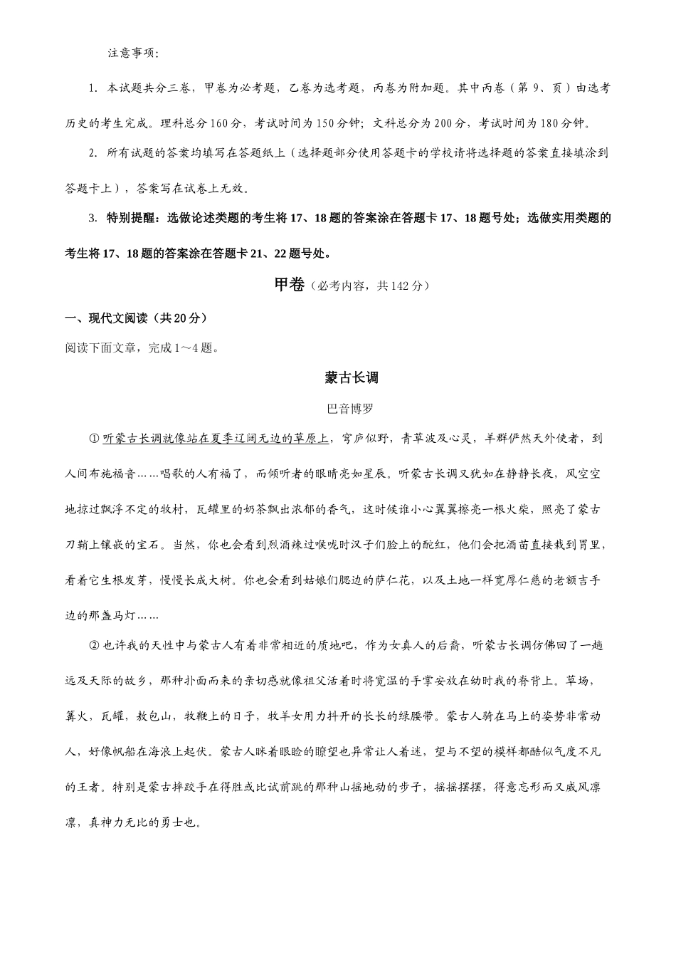 江苏泰州    泰州市学度高三第二学期期初联考语文模拟试卷_第1页