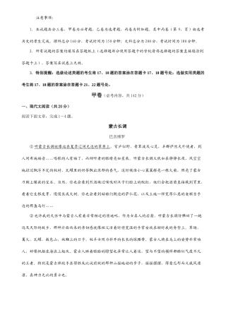 江苏泰州    泰州市学度高三第二学期期初联考语文模拟试卷