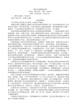 江苏泰州    兴化市期末考试模拟试卷（附答案）苏教版