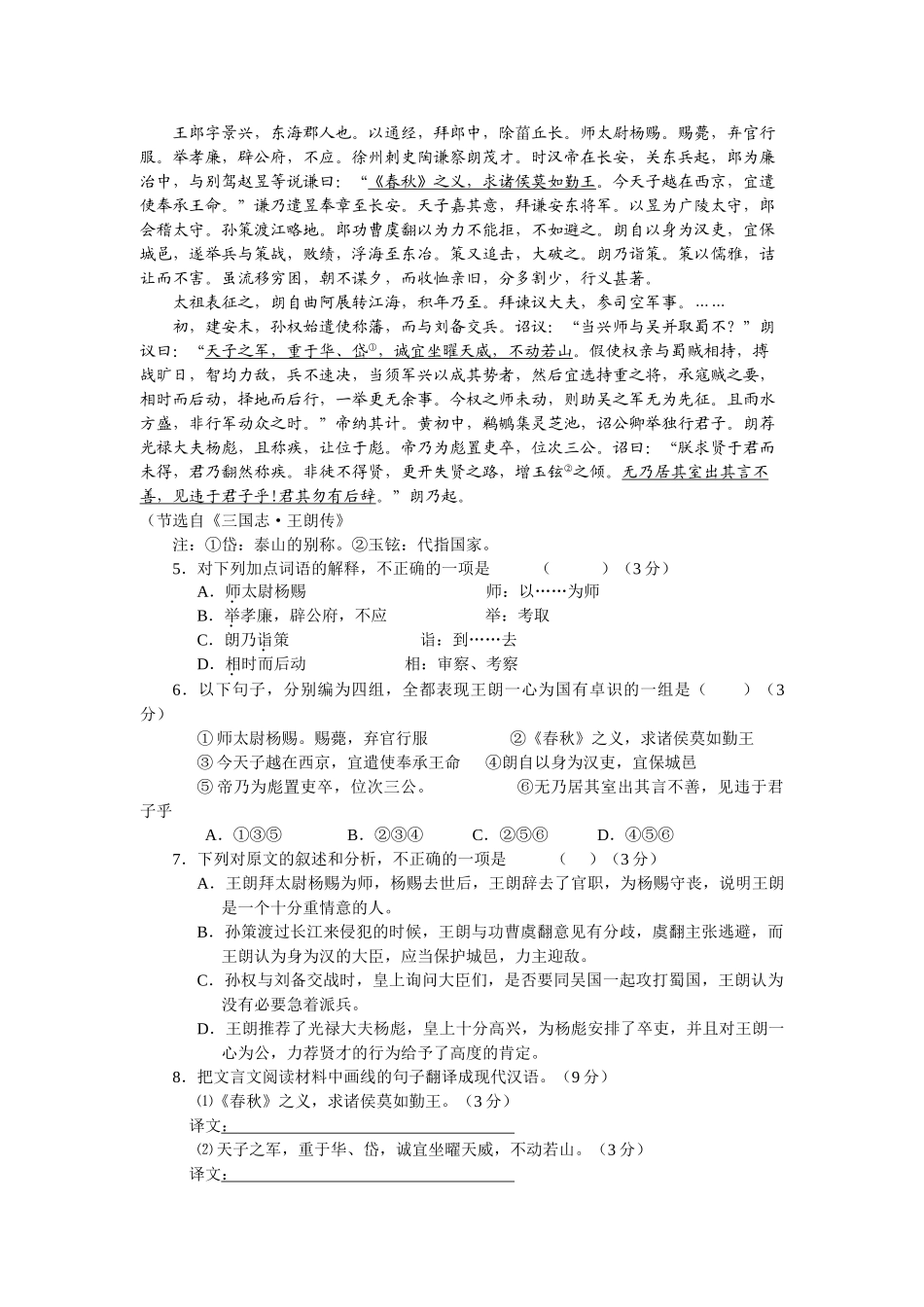 江苏无锡    无锡市新高考语文模拟试卷1_第3页