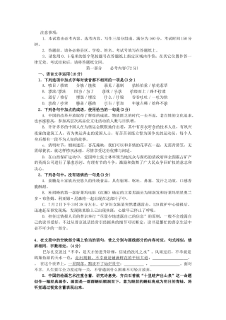 江苏徐州    徐州市学度高三第三次质量检测语文模拟试卷