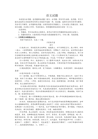 江苏徐州    学度徐州市六县联考语文模拟试卷