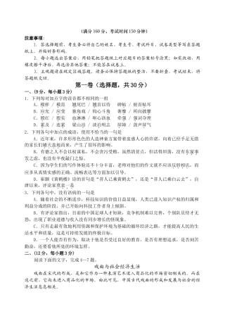江苏盐城    海门市届高三第一次诊断性考试试卷语文模拟试卷