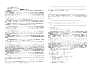 江苏盐城    届江苏省东台中学第四次阶段考试语文试题