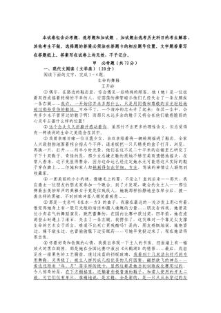 江苏盐城    学江苏省东台市高考语文调研试卷
