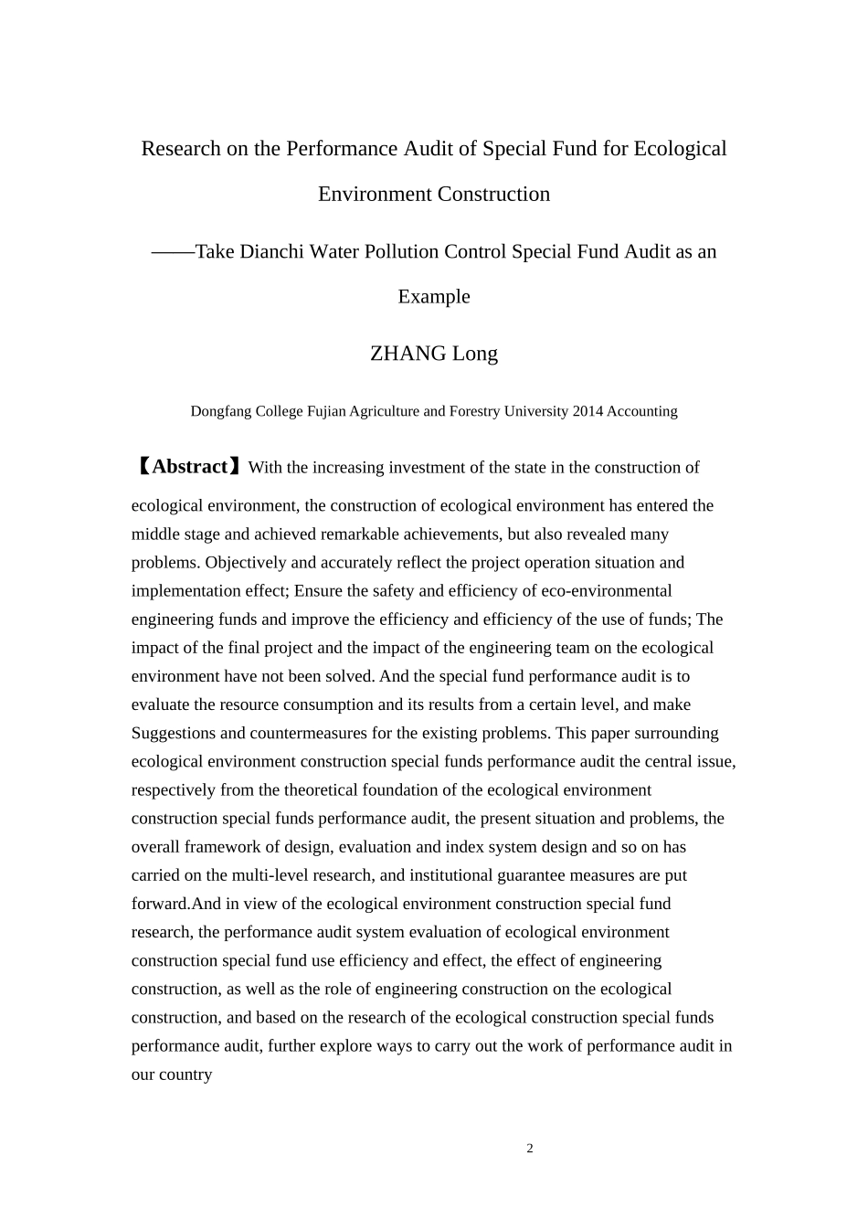 生态环境建设专项资金绩效审计研究_第3页