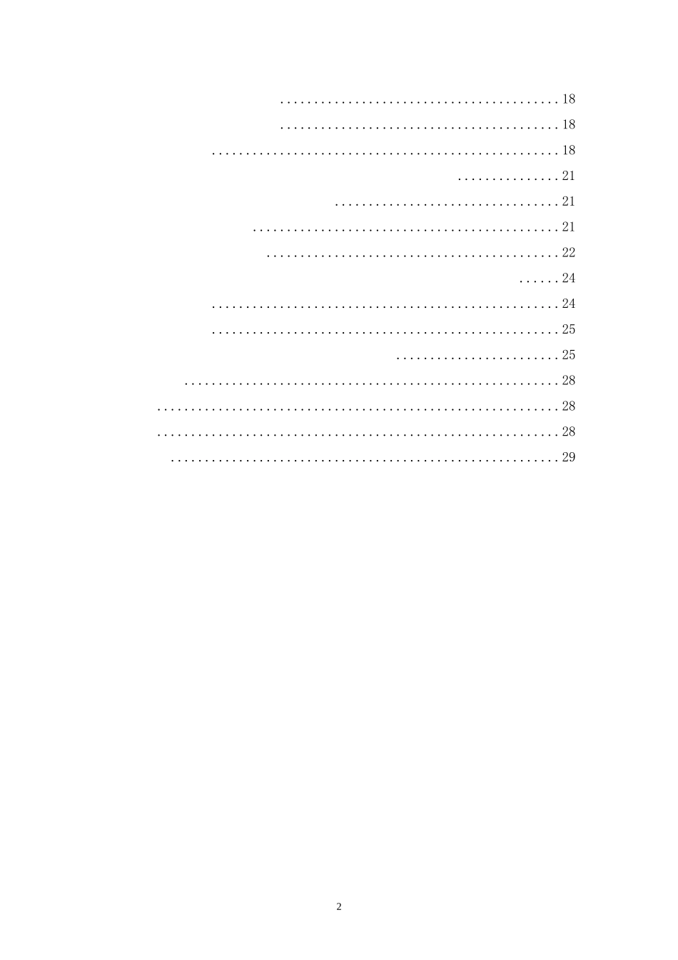 生鲜电商物流“最后一公里”配送方式研究以长三角地区为例_第2页