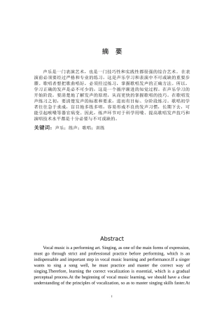 声乐练声歌唱训练
