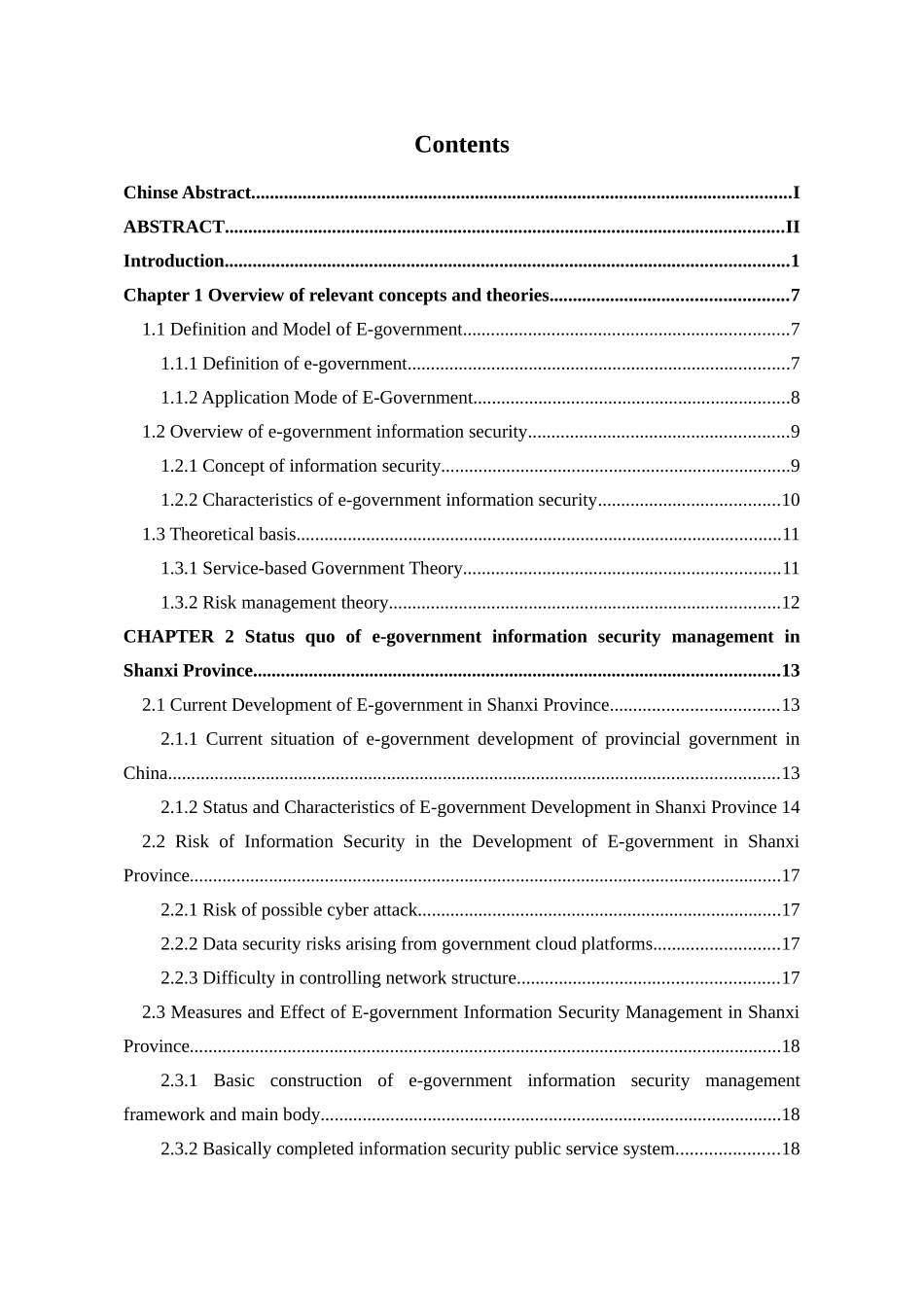 省级政府电子政务信息安全管理问题分析与对策_第3页