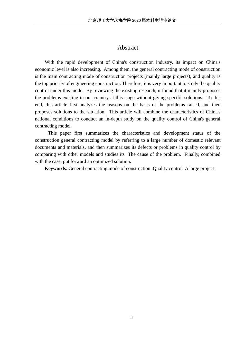 施工总承包模式下的工程项目质量控制研究_第2页