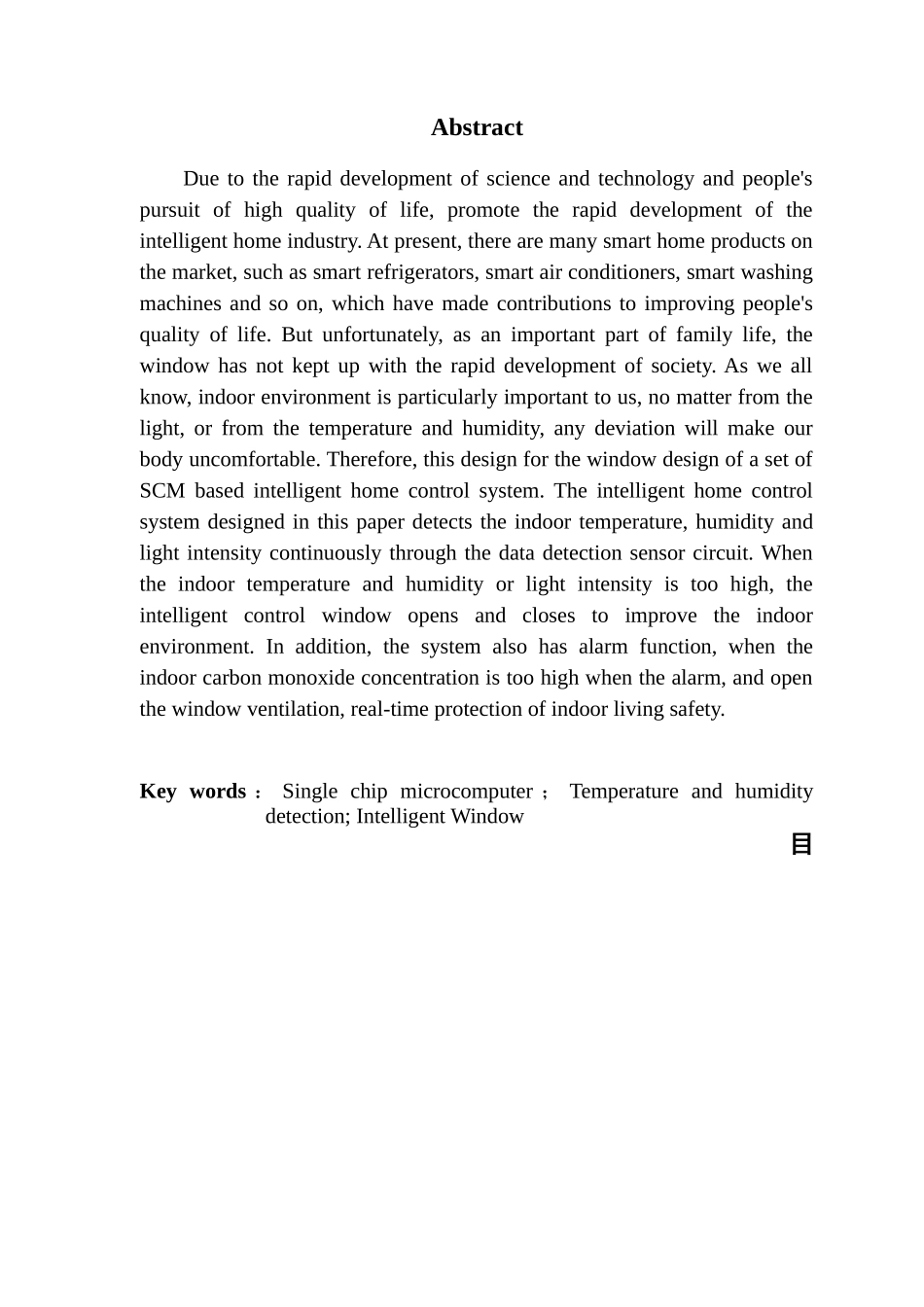实现基于单片机的智能家居控制系统_第2页