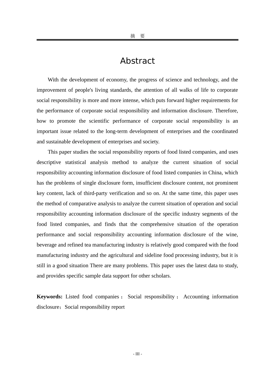 食品类上市公司社会责任会计信息披露研究_第3页