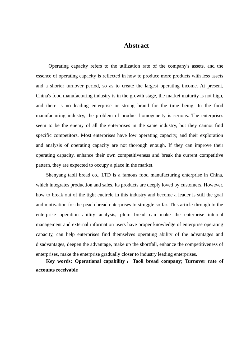 食品制造业企业营运能力分析——以桃李面包为例论文设计_第2页