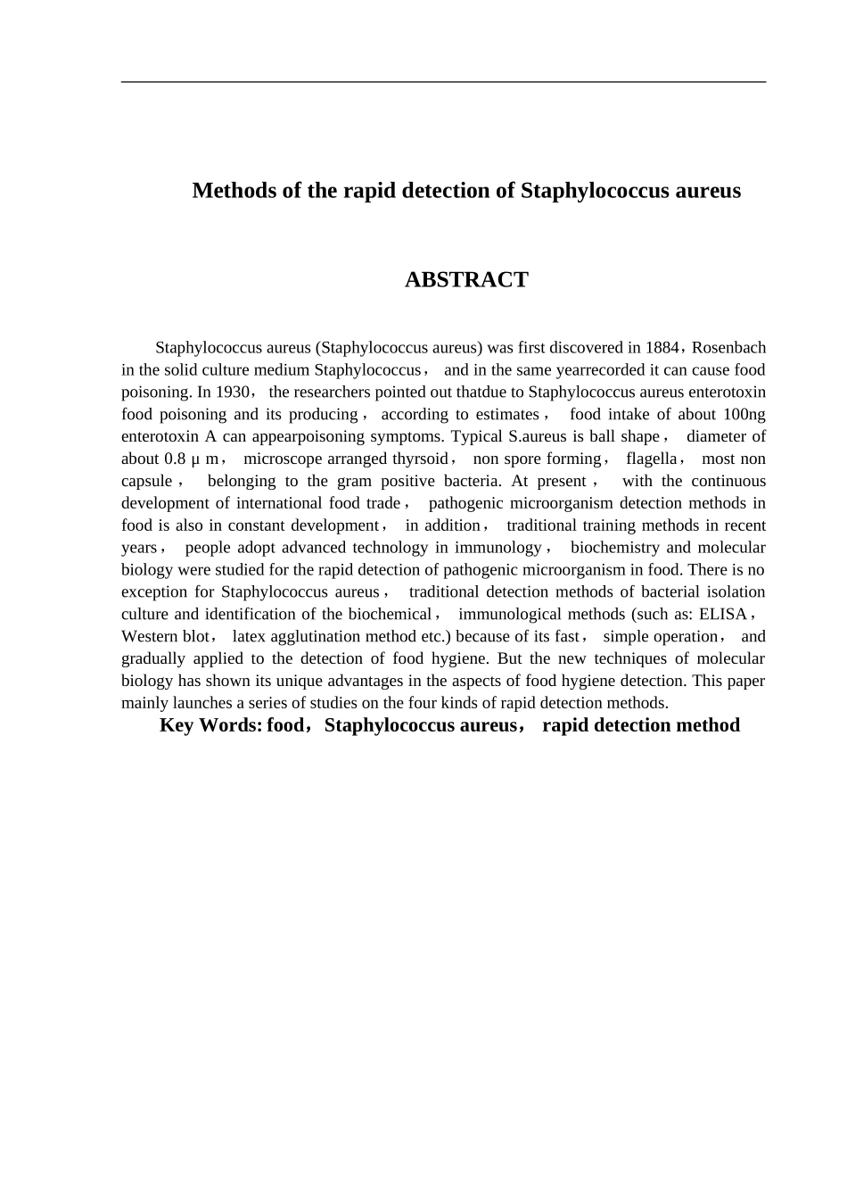 食品中金黄色葡萄球菌的快速检测方法研究论文论文_第2页