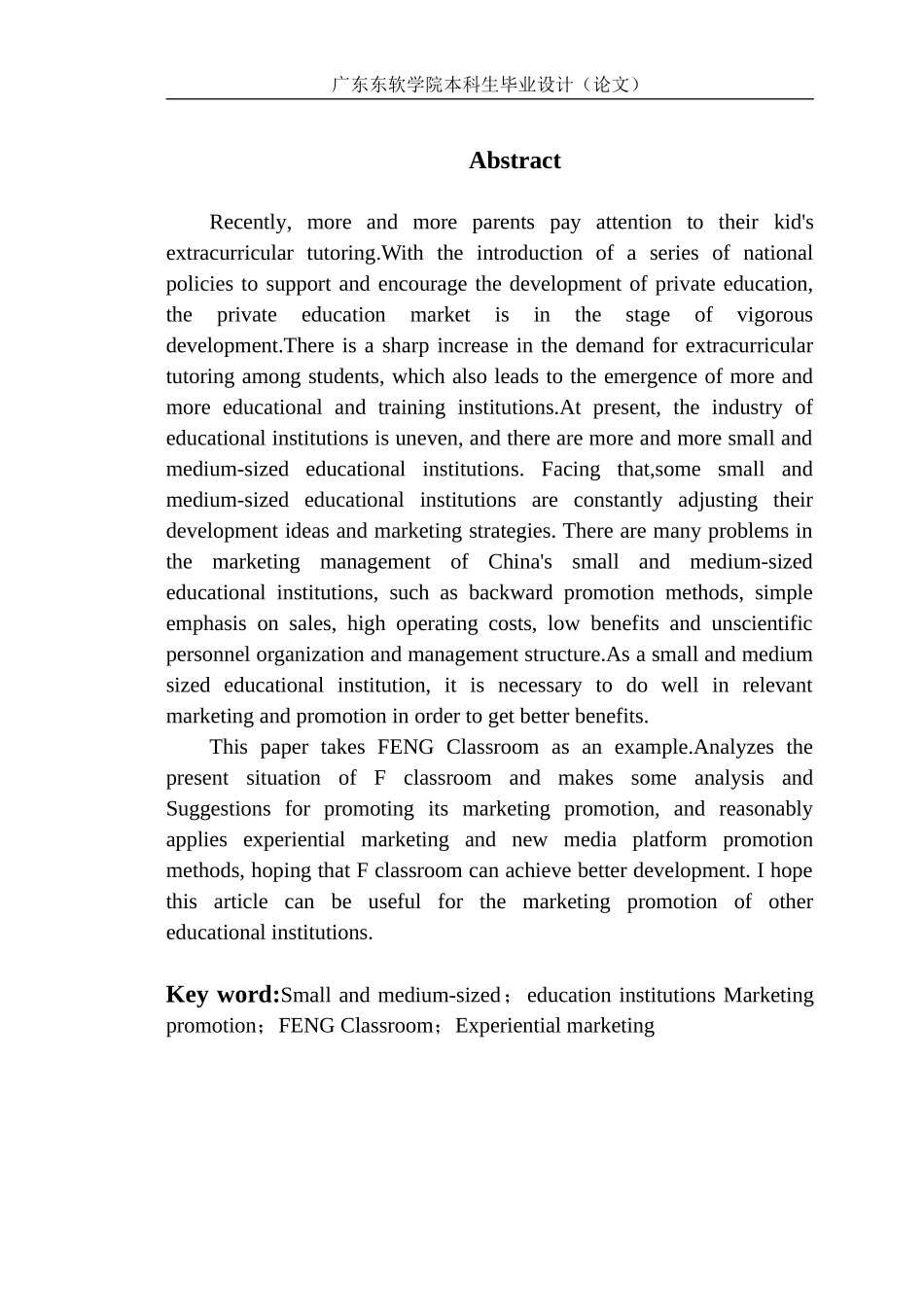 市场营销 中小型教育机构营销推广策略分析_第3页