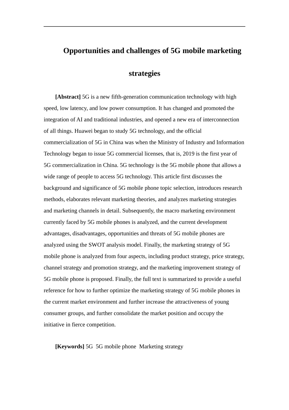 市场营销-5G手机营销策略的机遇和挑战论文_第2页