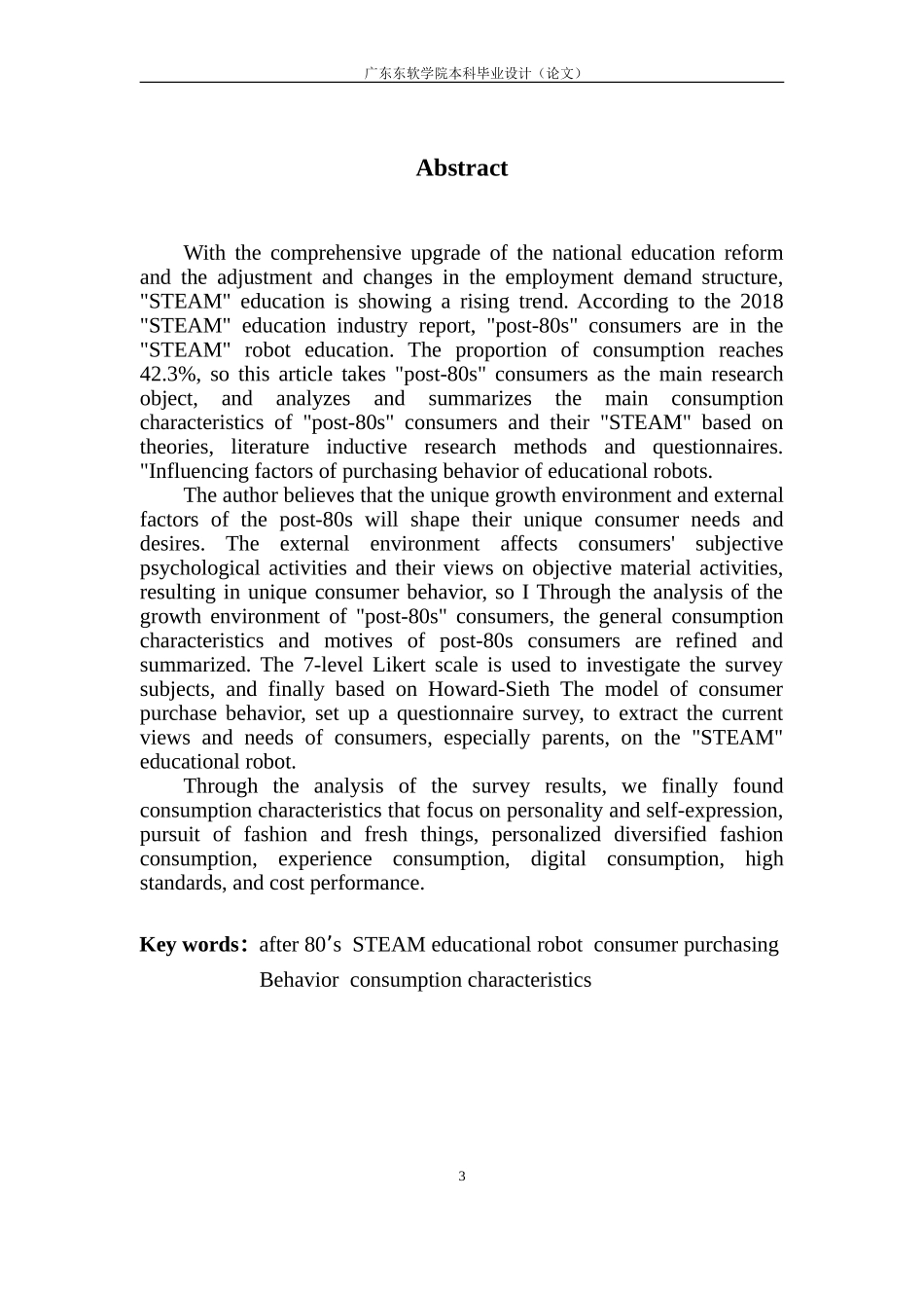 市场营销80后家长对STEAM教育机器人产品的购买行为分析_第3页