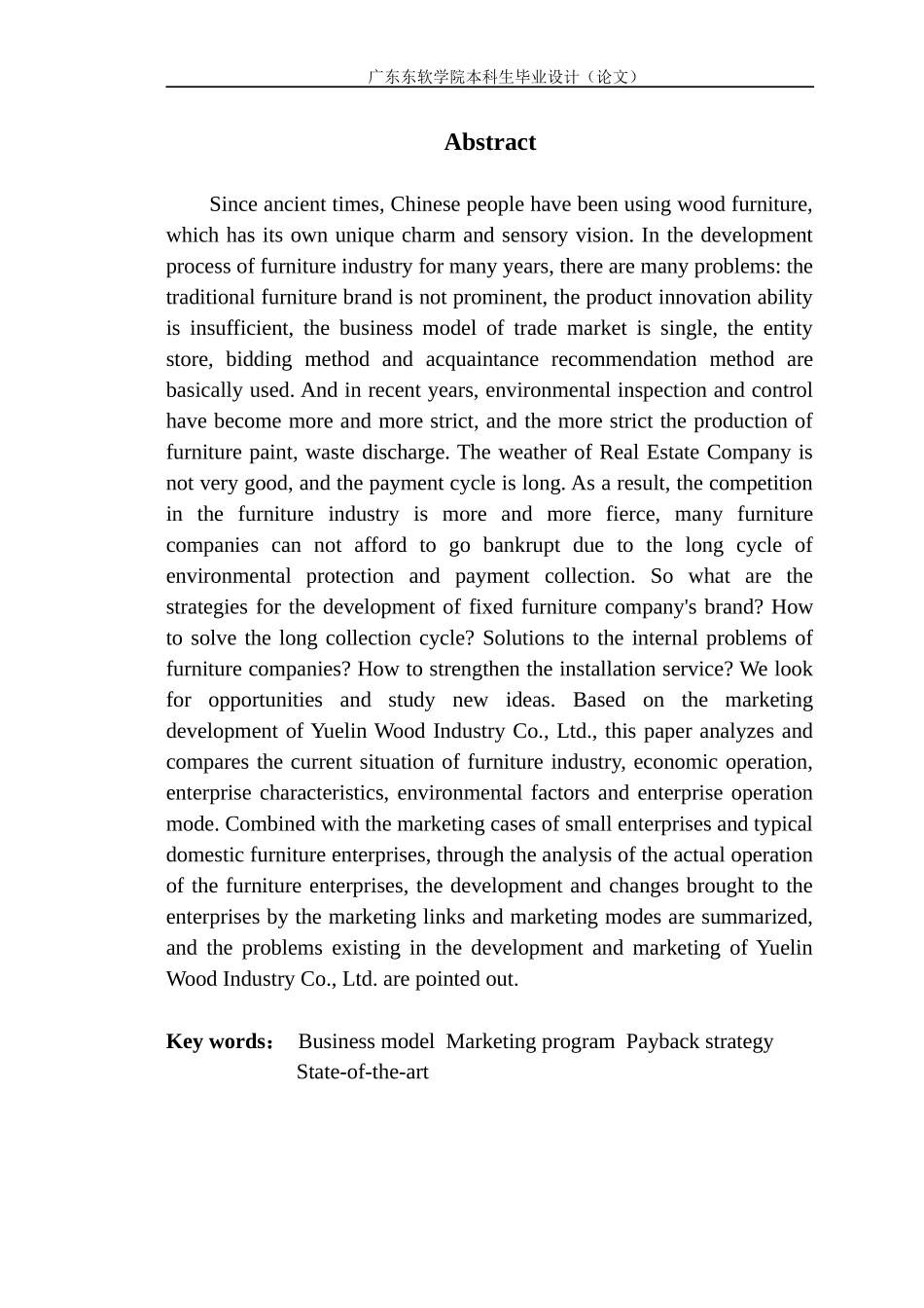 市场营销固装家具行业服务营销策略研究及存在问题分析_第2页