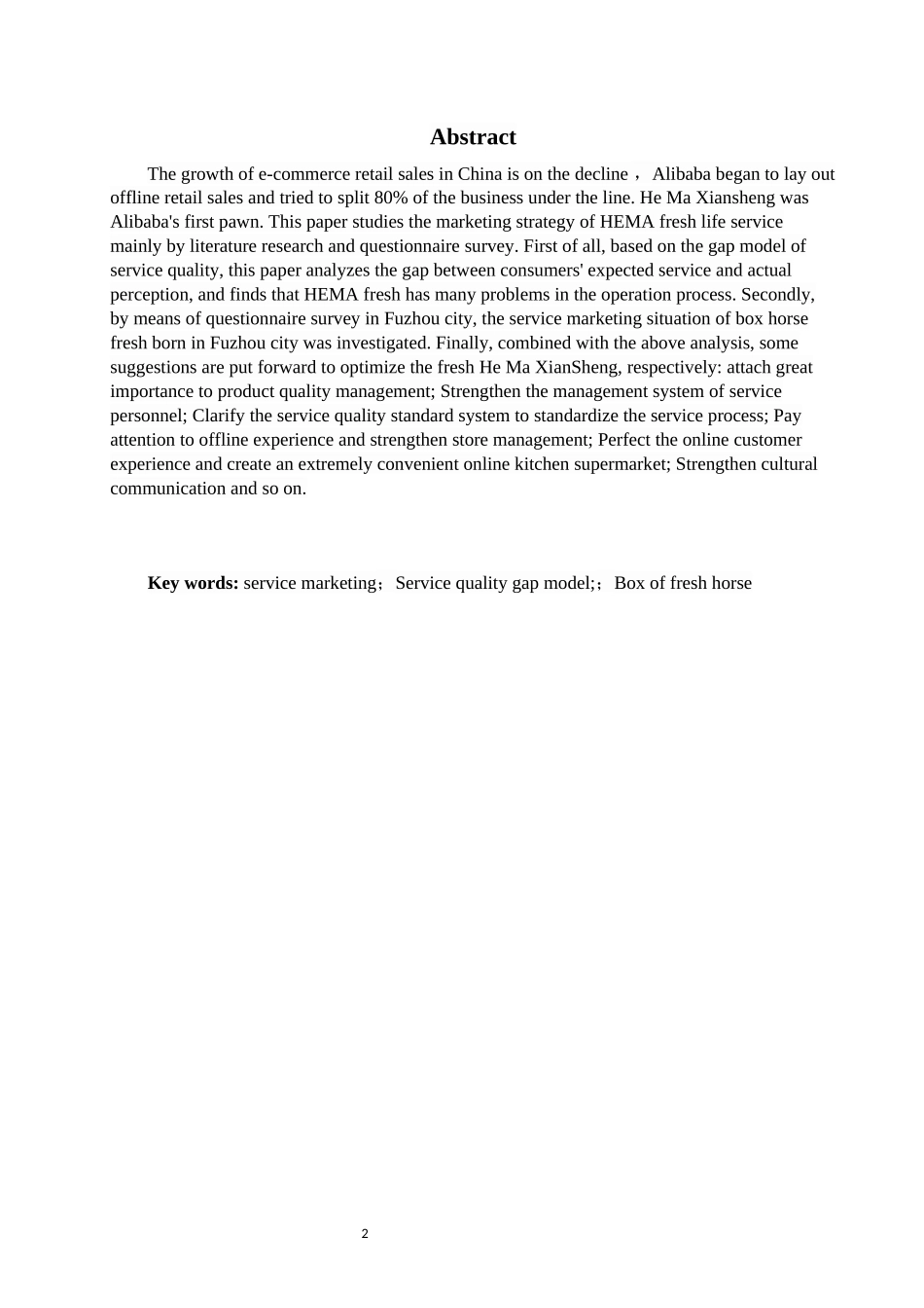 市场营销-盒马鲜生服务营销优化研究论文_第2页