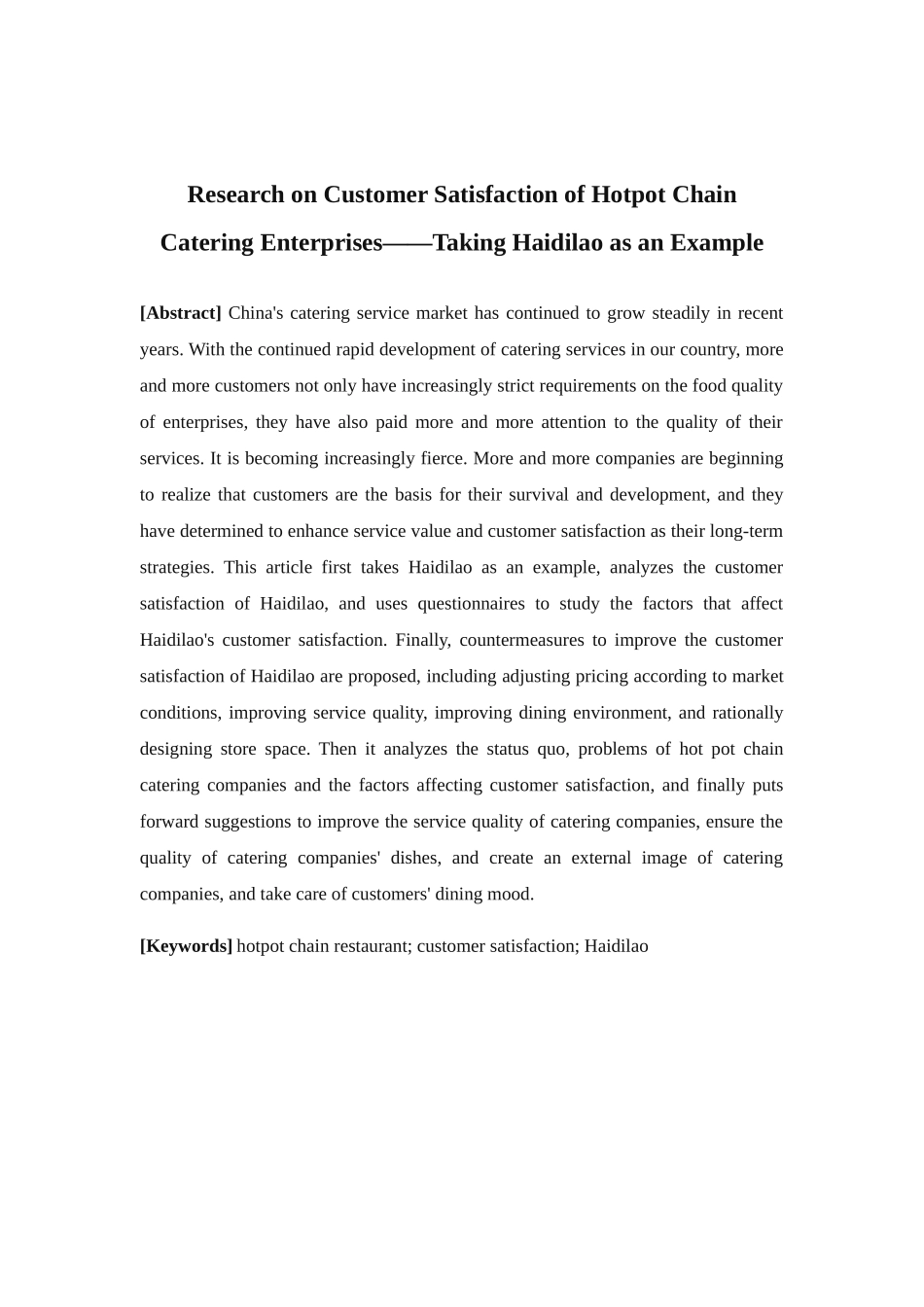 市场营销-火锅类连锁餐饮企业的客户满意度研究 一以海底捞为例论文_第2页