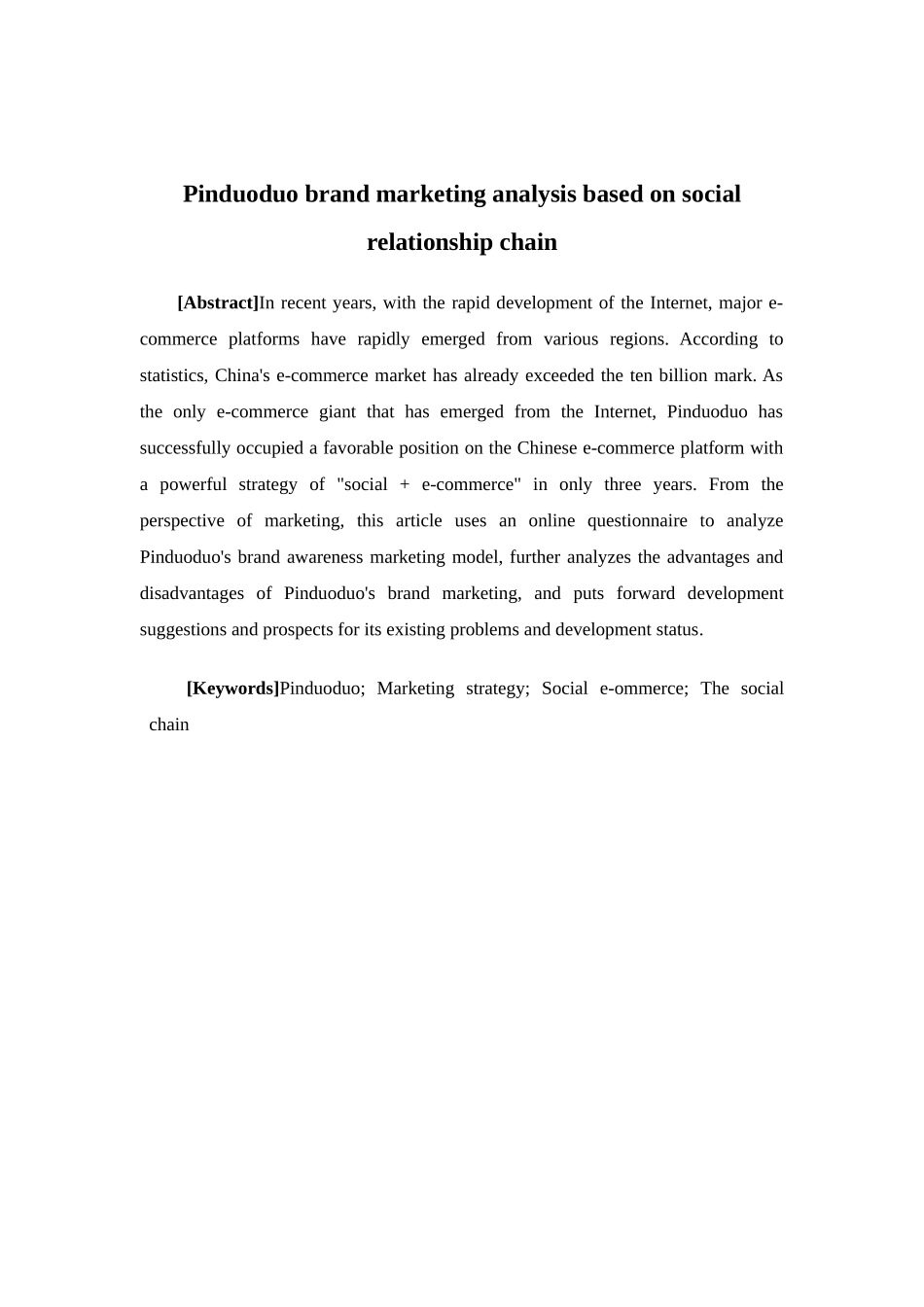 市场营销-基于社交关系链的拼多多品牌营销分析论文_第2页