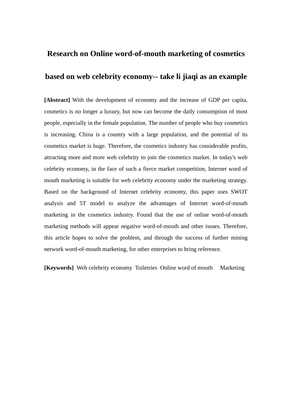 市场营销-基于网红经济下的化妆品的网络口碑营销研究——以李佳琦为例论文_第2页