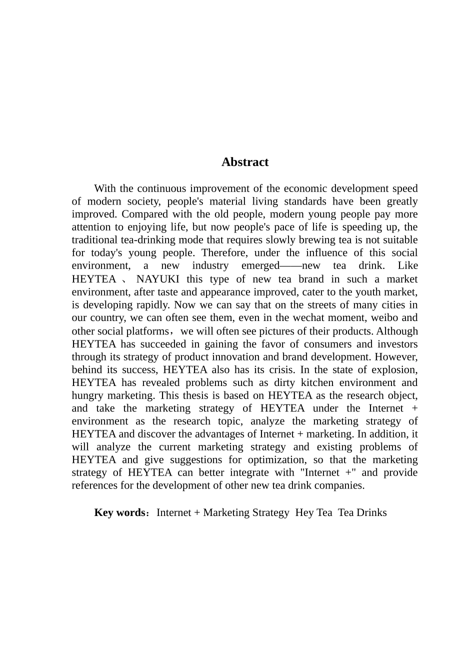 市场营销论喜茶在“互联网+”环境下的营销策略_第2页