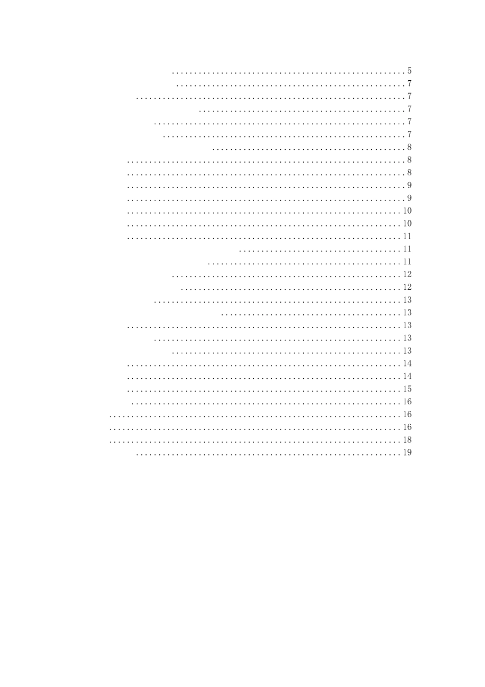 市场营销-马尾麦当劳的消费者构成及其营销策略分析论文_第3页