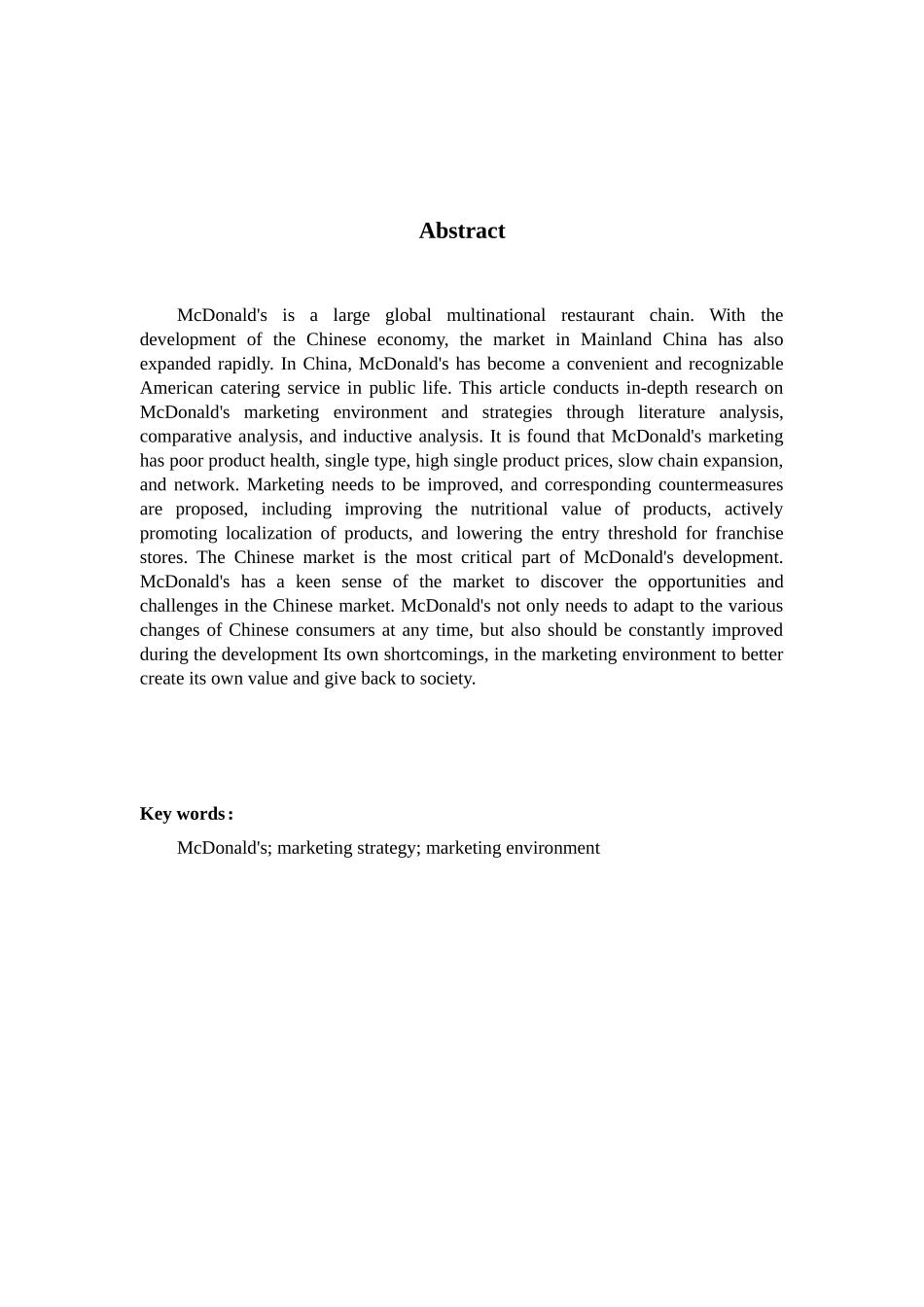 市场营销-麦当劳营销策略分析及对策建议论文_第2页