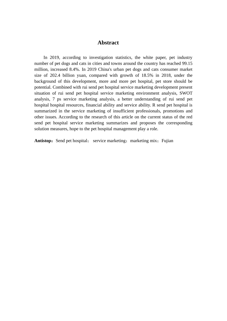 市场营销-瑞派宠物医院的服务营销分析-以福建省为例论文_第2页