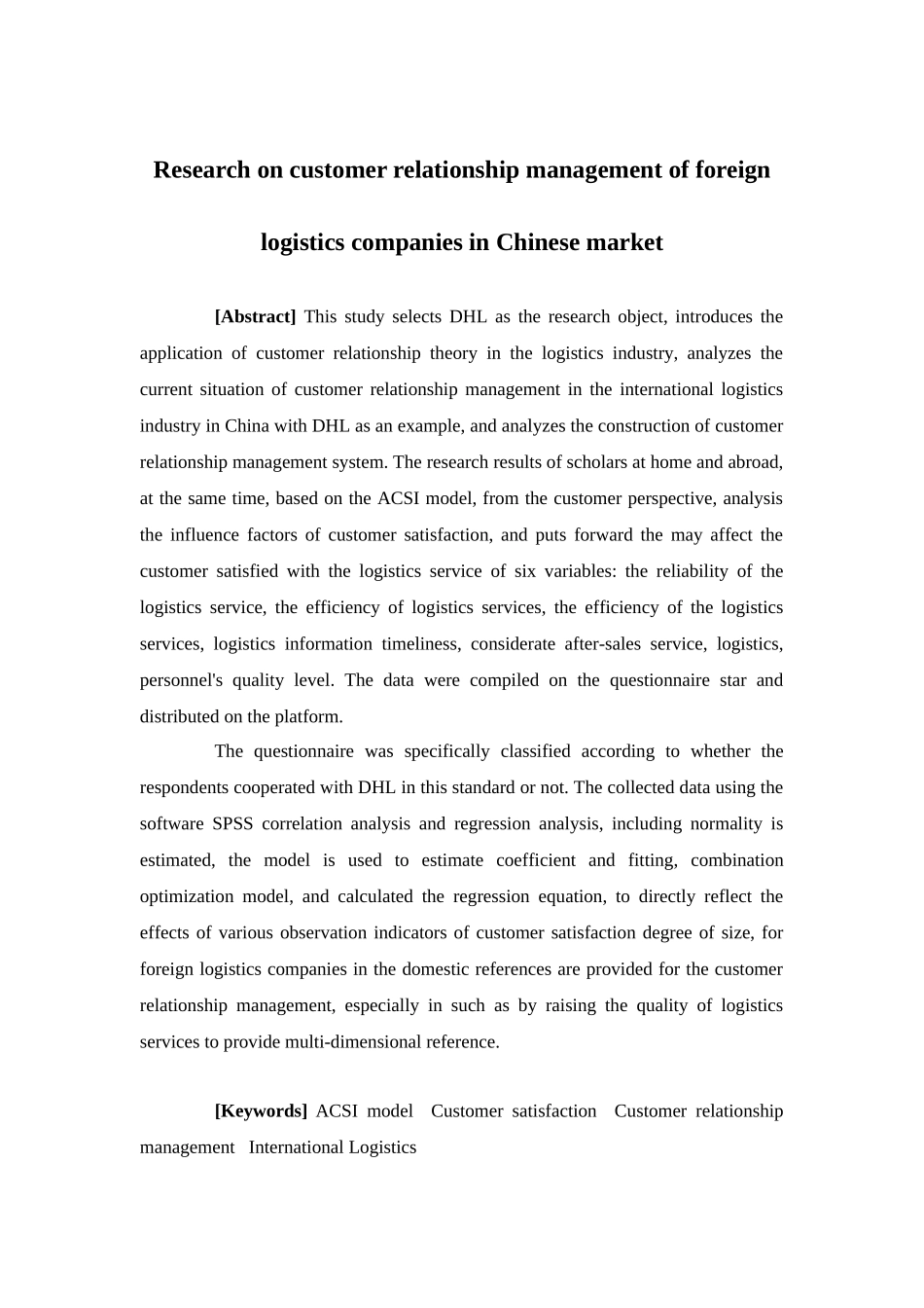 市场营销-外资物流公司在中国市场的客户关系管理研究——以DHL敦豪货运为例论文_第2页