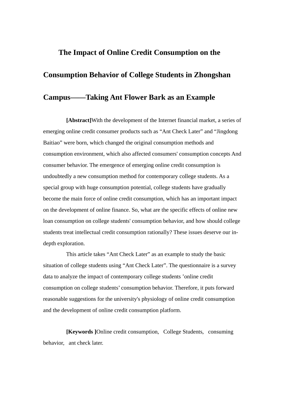 市场营销-网络信贷消费对中山校区大学生消费行为的影响 ——以蚂蚁花呗为例论文_第2页