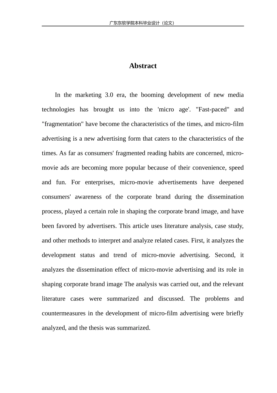 市场营销微电影广告对企业品牌形象塑造的作用_第2页