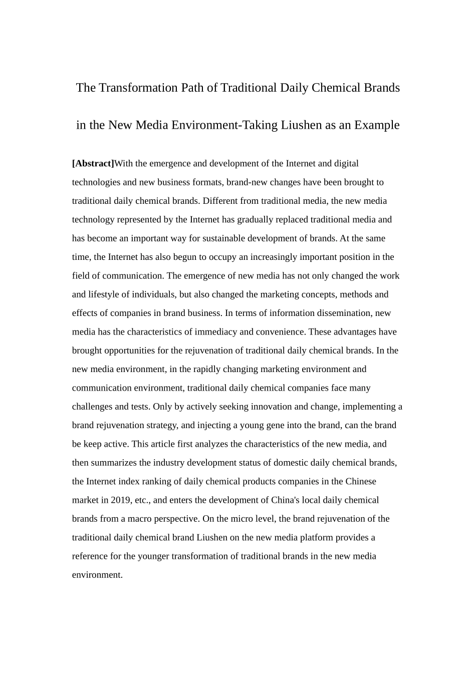 市场营销-新媒体环境下传统日化品牌的转型路径---以六神为例论文_第2页