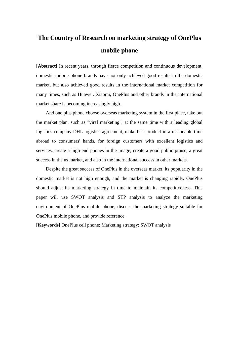 市场营销-一加手机的营销策略研究论文_第2页
